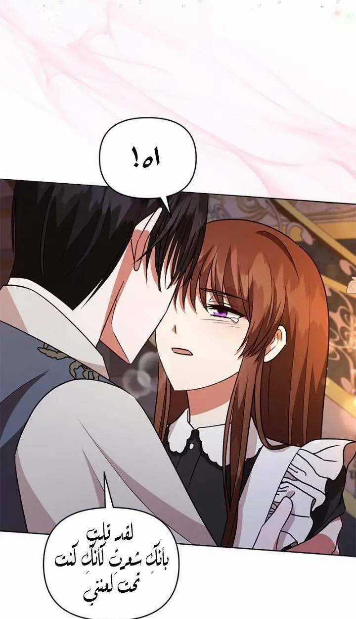 Công Tước Ác Quỷ Không Ngủ Được Chapter 56 trang 12