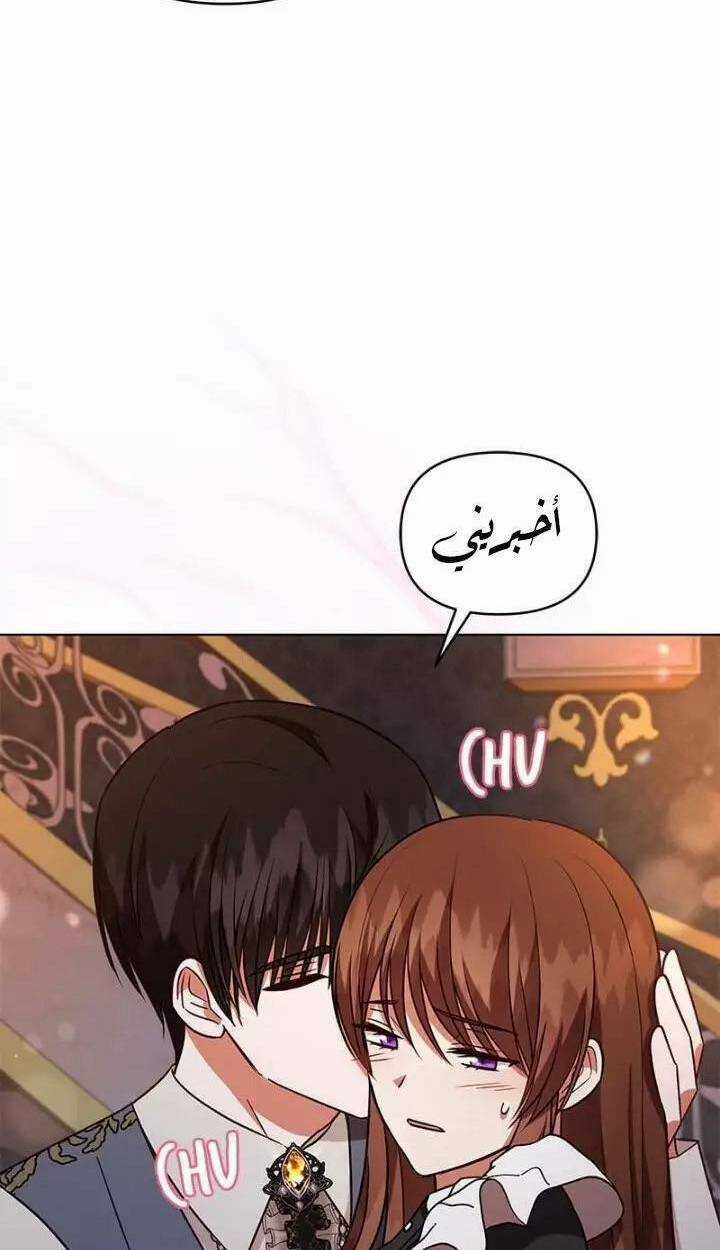 Công Tước Ác Quỷ Không Ngủ Được Chapter 56 trang 13