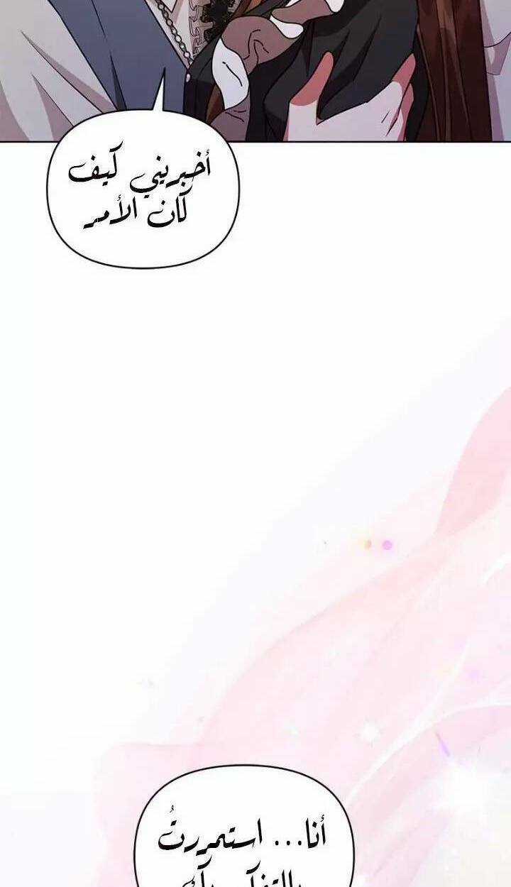 Công Tước Ác Quỷ Không Ngủ Được Chapter 56 trang 14