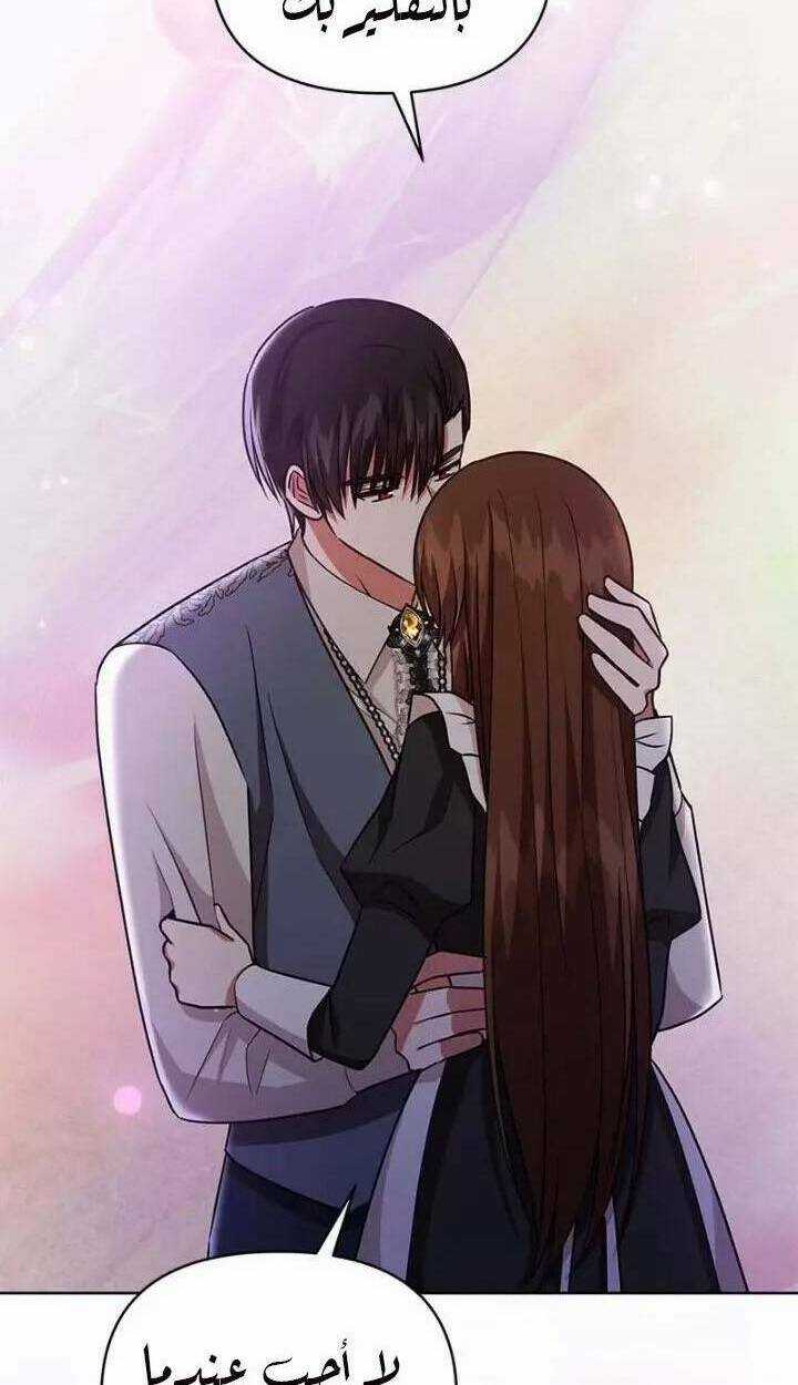 Công Tước Ác Quỷ Không Ngủ Được Chapter 56 trang 15