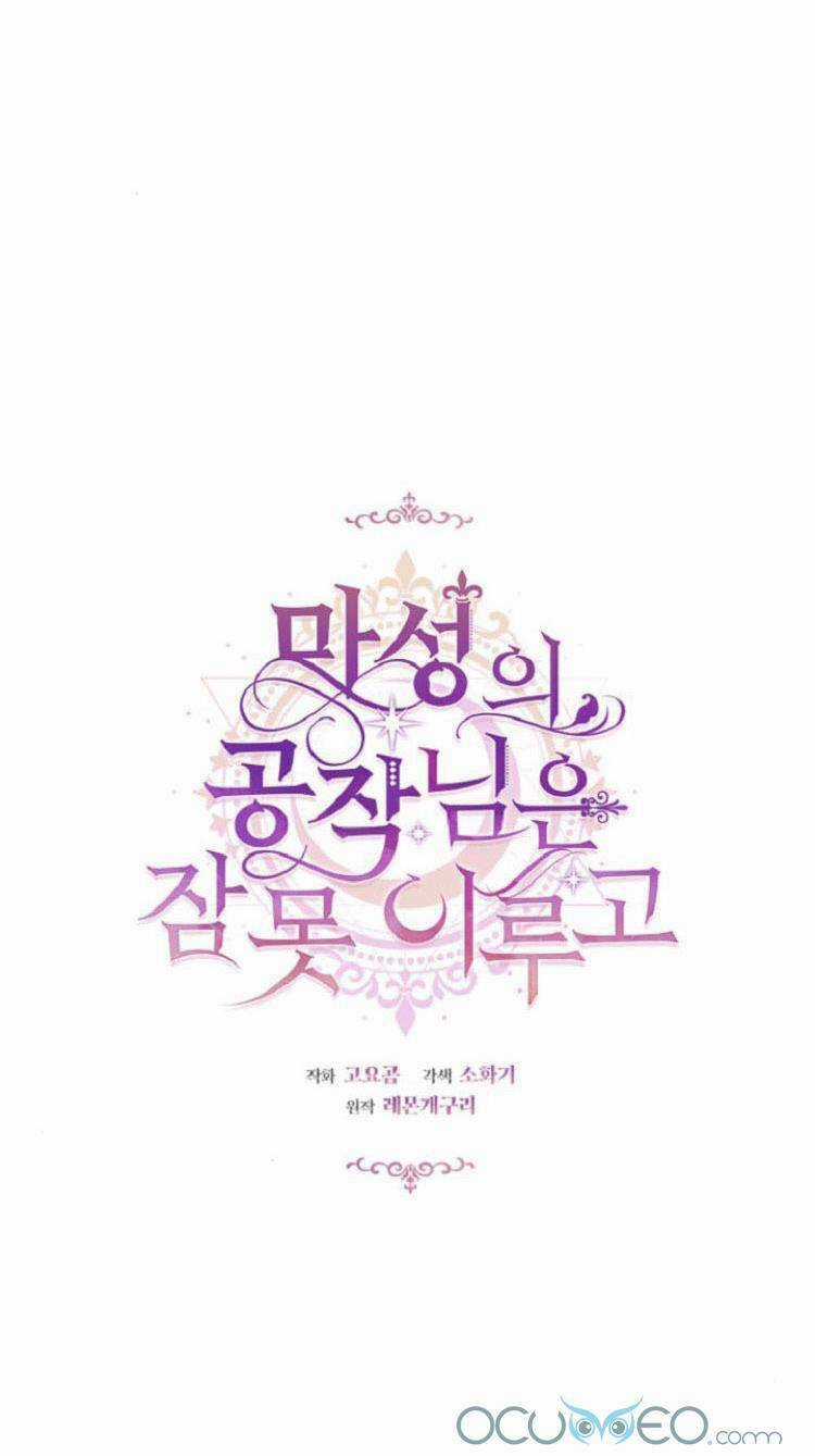 Công Tước Ác Quỷ Không Ngủ Được Chapter 8 trang 11