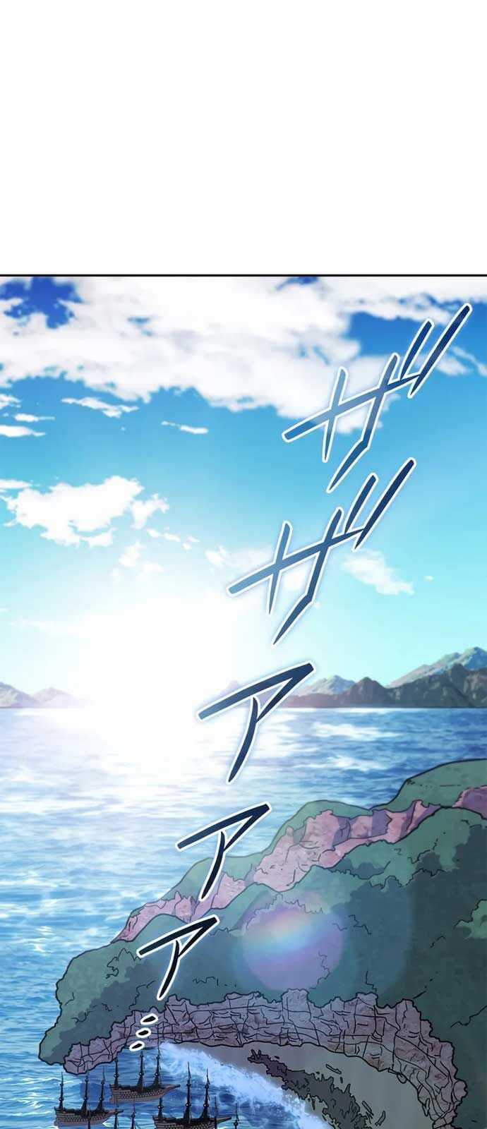 Công Tước Bạch Long Chapter 122 trang 2