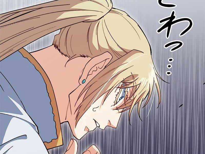 Công Tước Bạch Long Chapter 41 trang 203