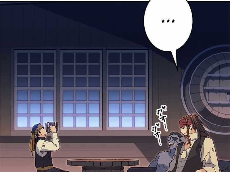 Công Tước Bạch Long Chapter 45 trang 184