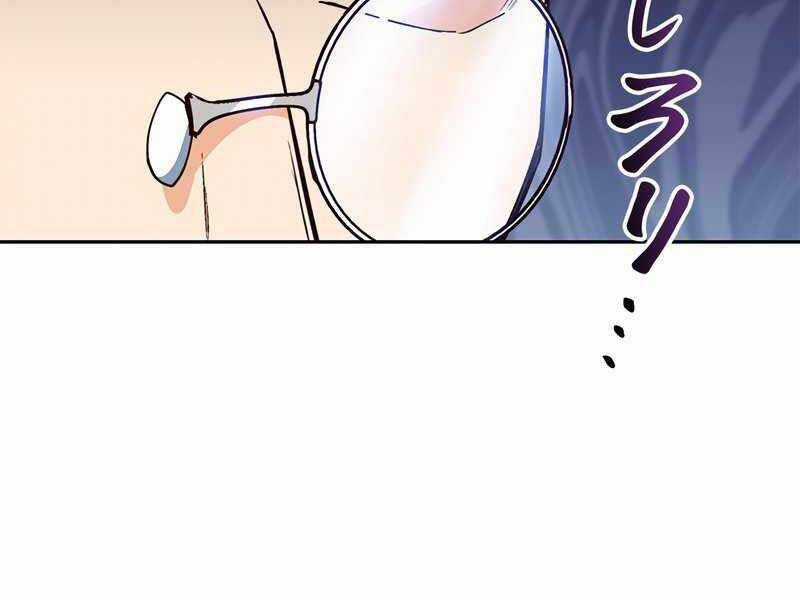 Công Tước Bạch Long Chapter 46 trang 192