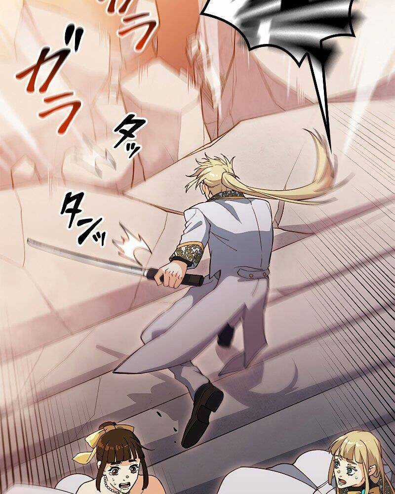 Công Tước Bạch Long Chapter 48 trang 26