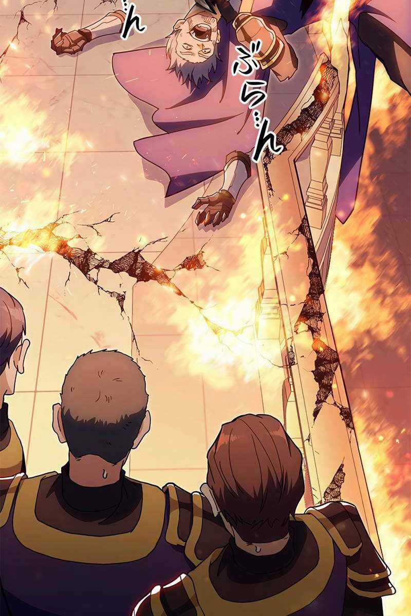 Công Tước Bạch Long Chapter 71 trang 94