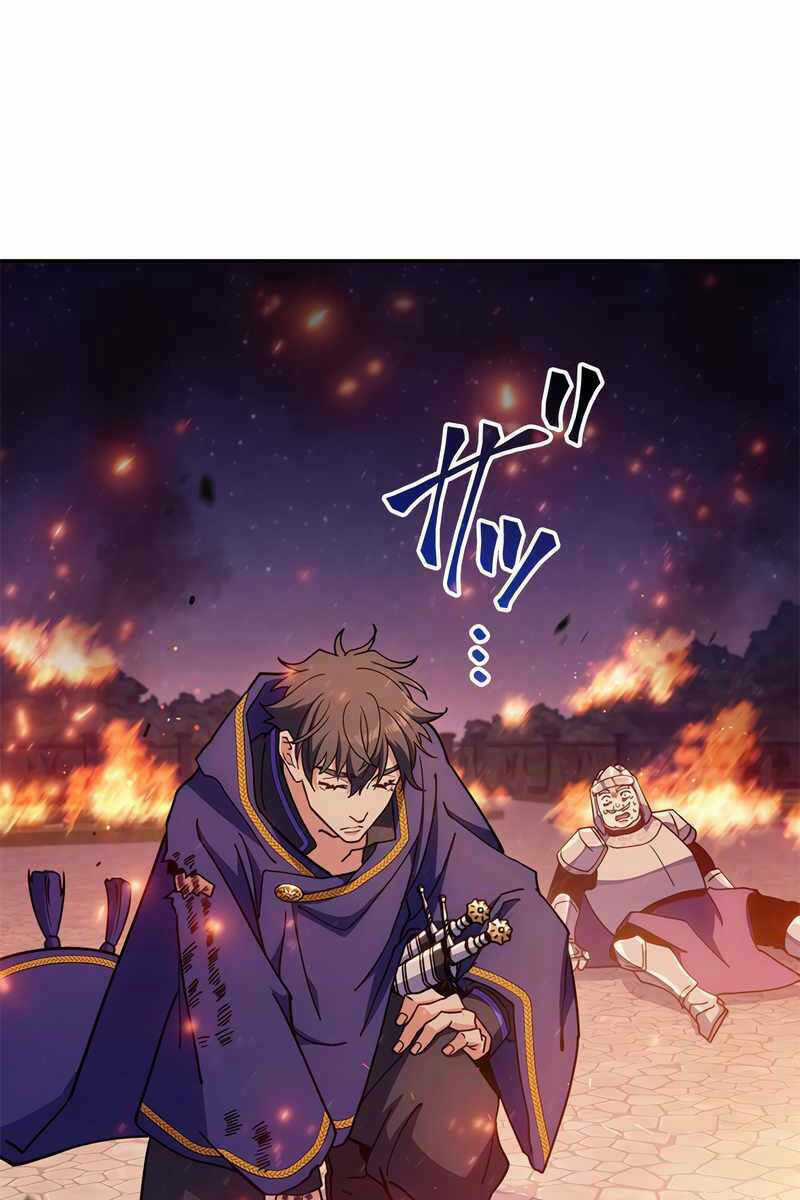 Công Tước Bạch Long Chapter 74 trang 111