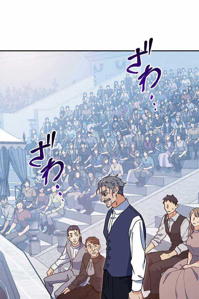 Công Tước Bạch Long Chapter 86 trang 110