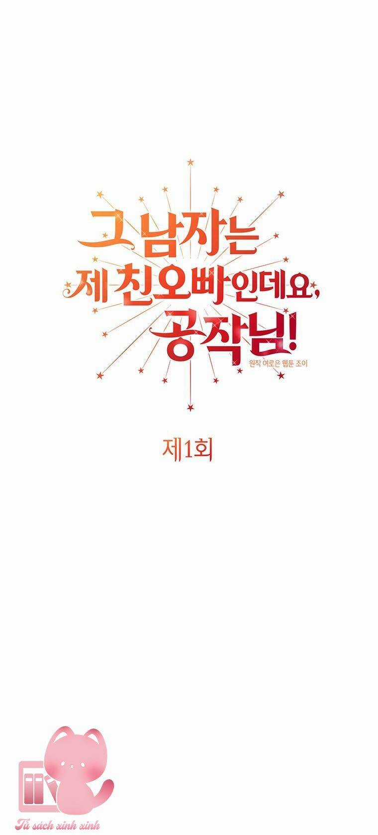 Công Tước, Đó Là Anh Trai Tôi Chapter 1 trang 17