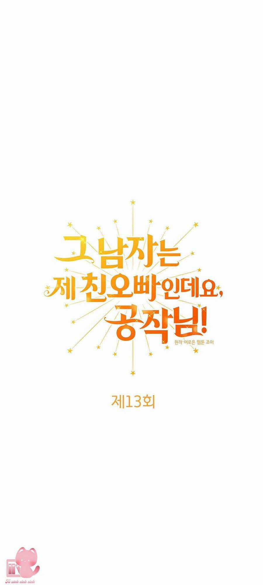 Công Tước, Đó Là Anh Trai Tôi Chapter 13 trang 4