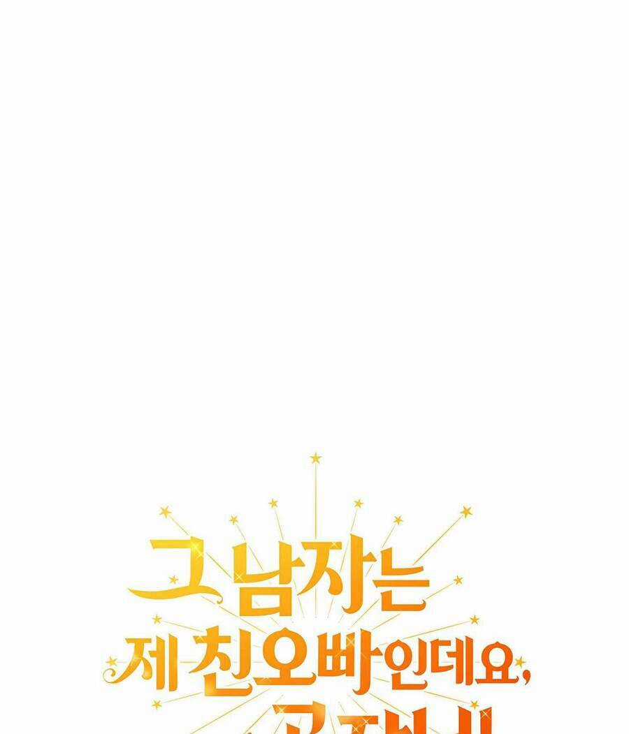 Công Tước, Đó Là Anh Trai Tôi Chapter 15 trang 53