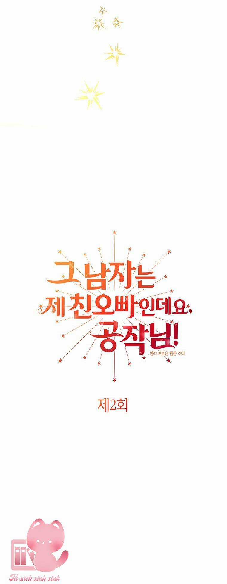 Công Tước, Đó Là Anh Trai Tôi Chapter 2 trang 8