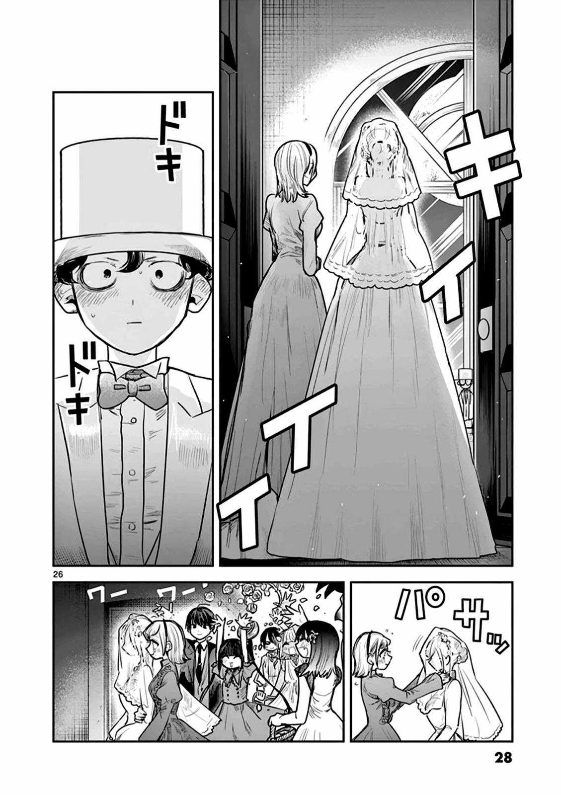 Công tước tử thần và hắc hầu gái Chapter 217 trang 24