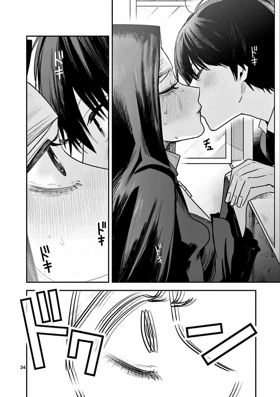 Công tước tử thần và hắc hầu gái Chapter 219 trang 23