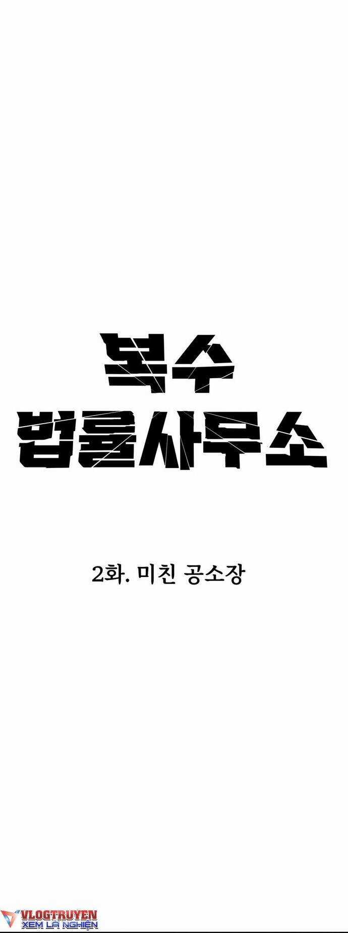 Công Ty Luật Boksu Chapter 2 trang 2