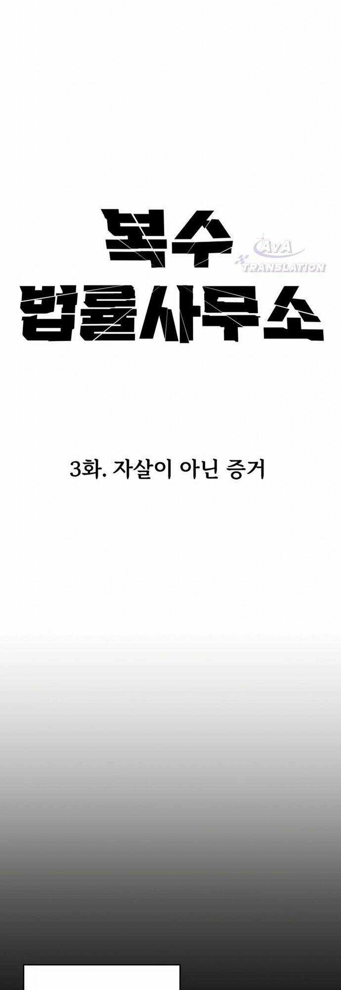 Công Ty Luật Boksu Chapter 3 trang 9