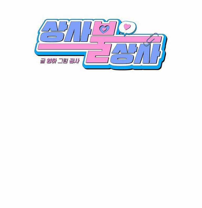 Công Việc Bất Thường Chapter 11 trang 11