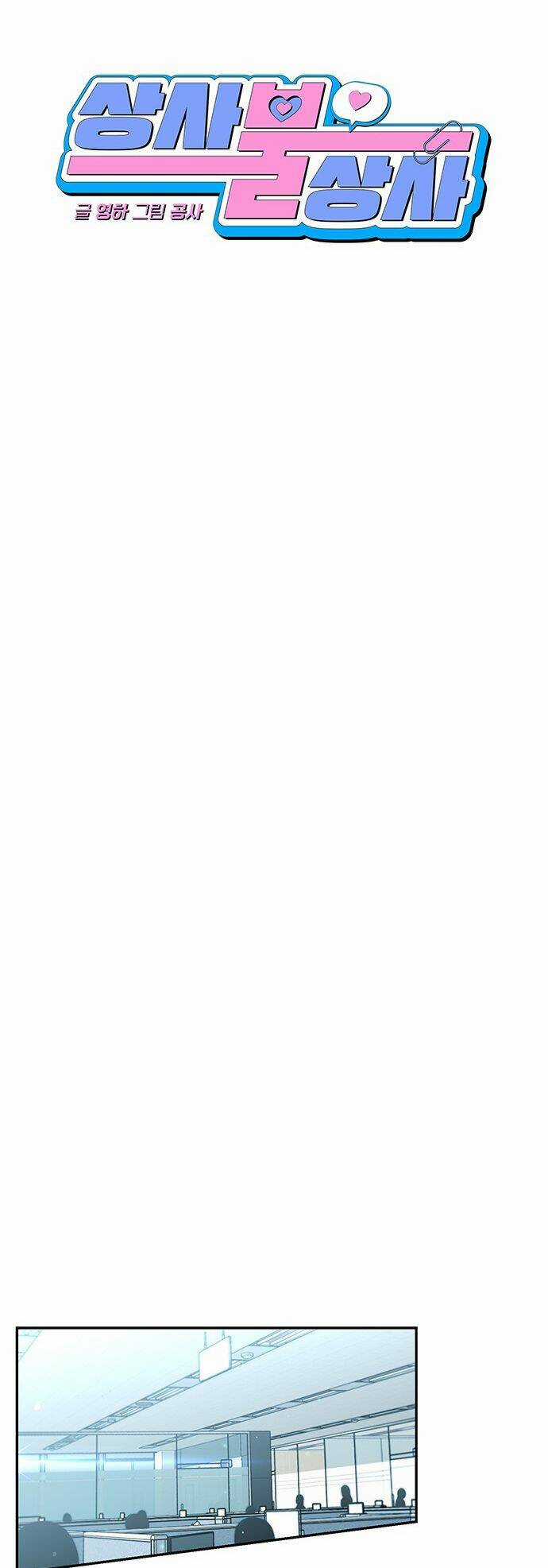 Công Việc Bất Thường Chapter 9 trang 25