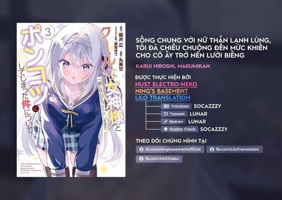 Cool Na Megami-Sama To Issho Ni Sundara, Amayakashi Sugite Ponkotsu Ni Shite Shimatta Ken Ni Tsuite Chapter 11 trang 3