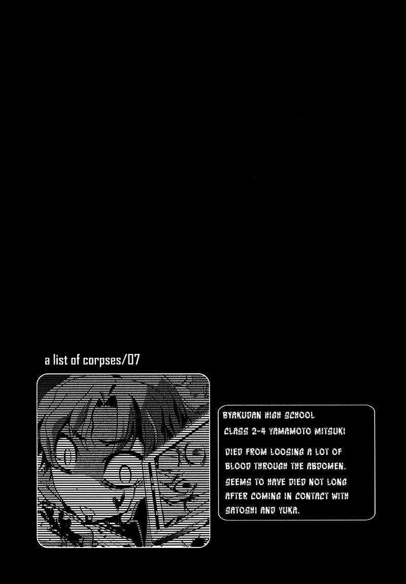 Corpse Party: Blood Covered Chapter 16 trang 32