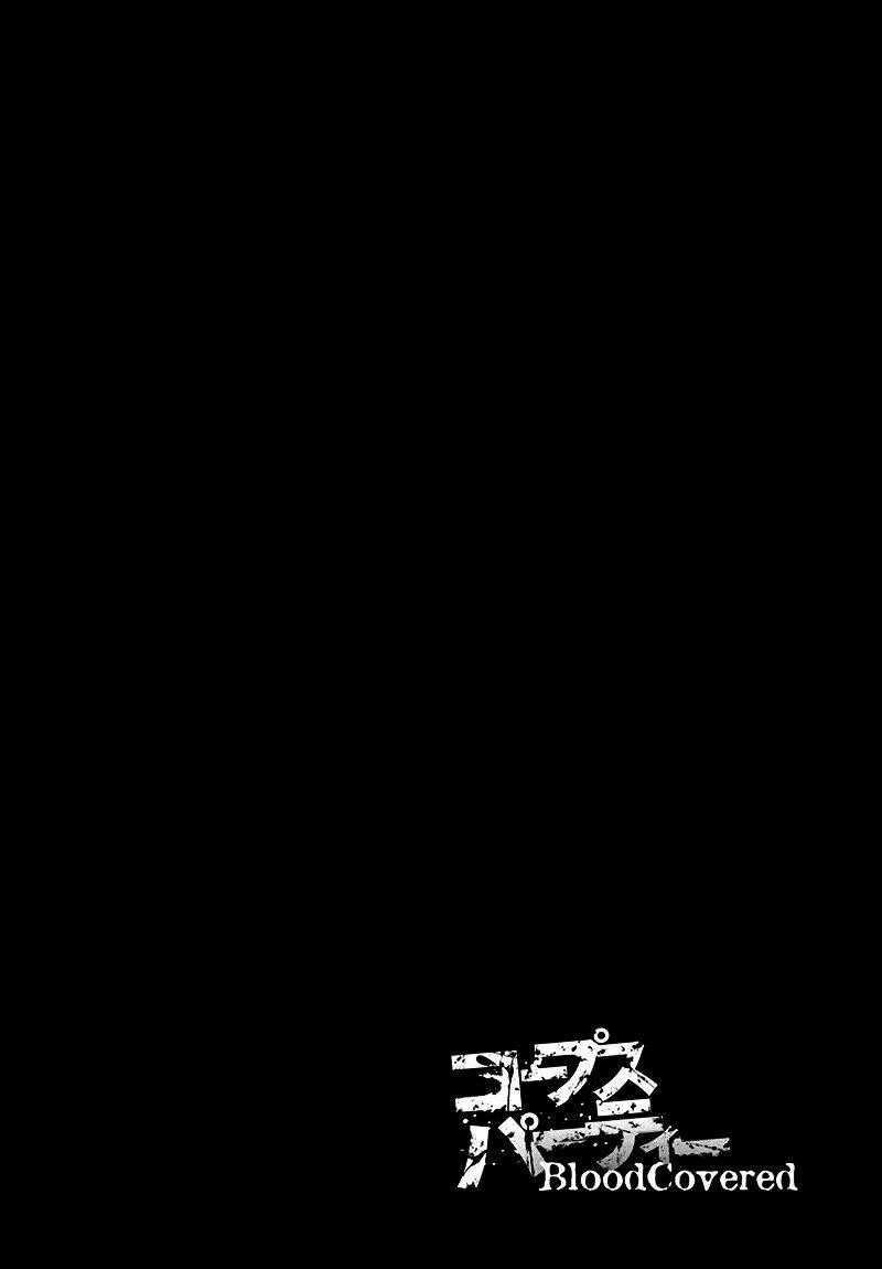 Corpse Party: Blood Covered Chapter 16 trang 33