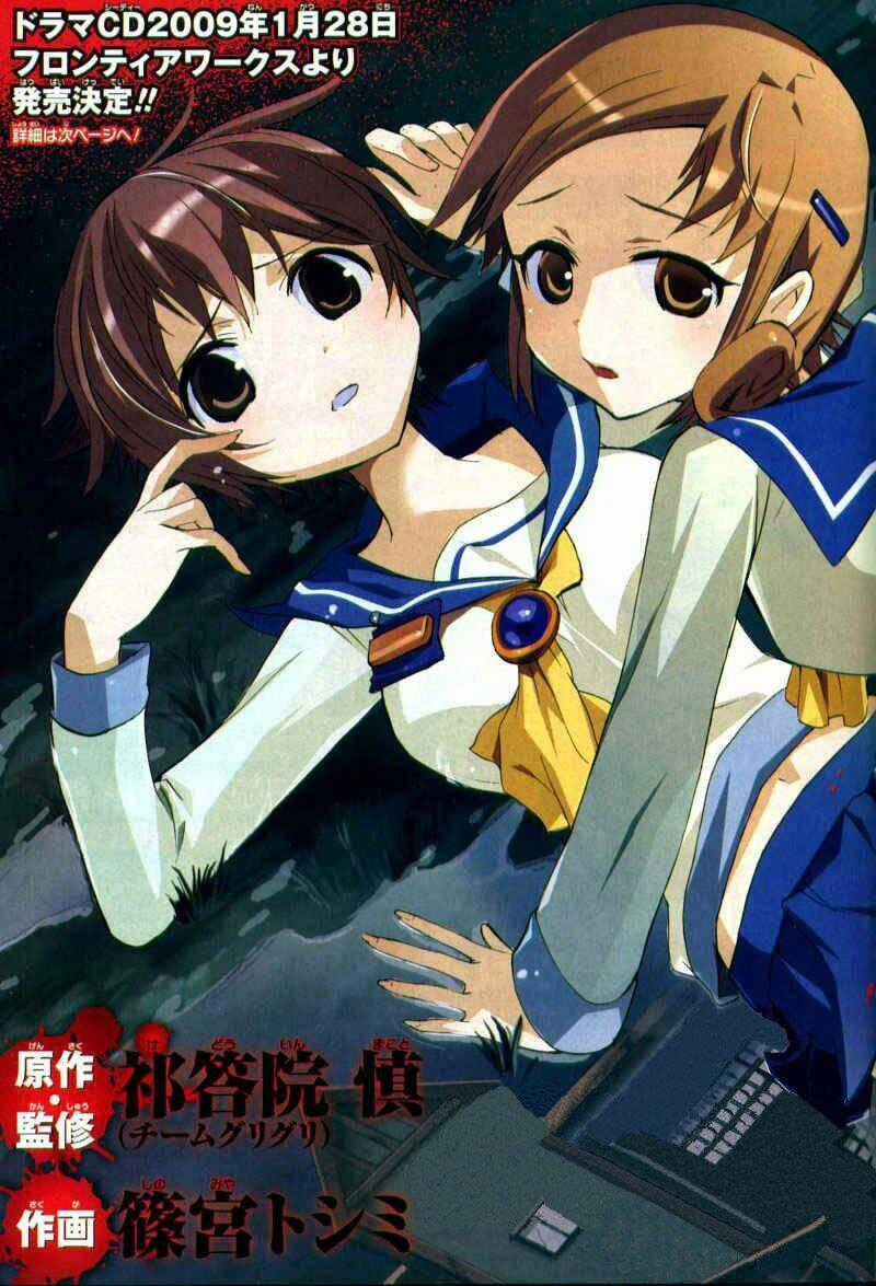 Corpse Party: Blood Covered Chapter 3 trang 1