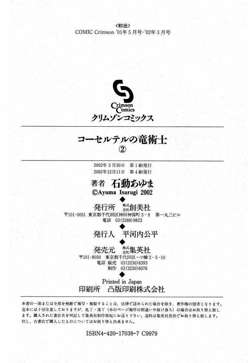 Corseltel no Ryuujitsushi Chapter 7 trang 30