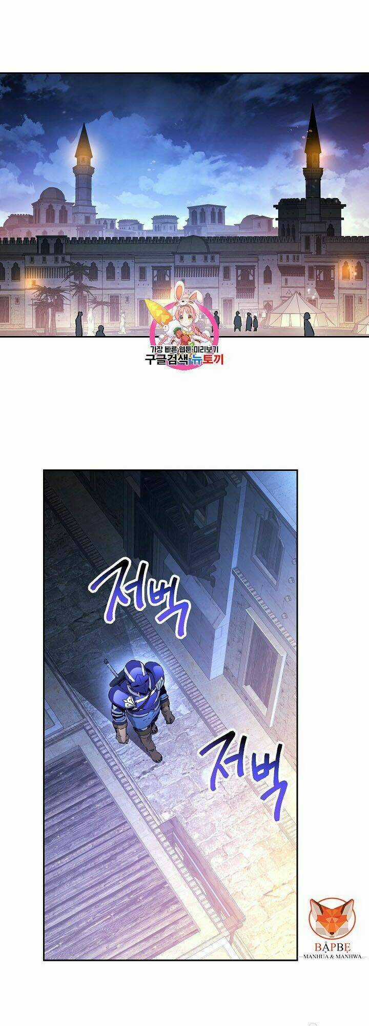 Cốt Binh Hồi Quy Chapter 106 trang 1
