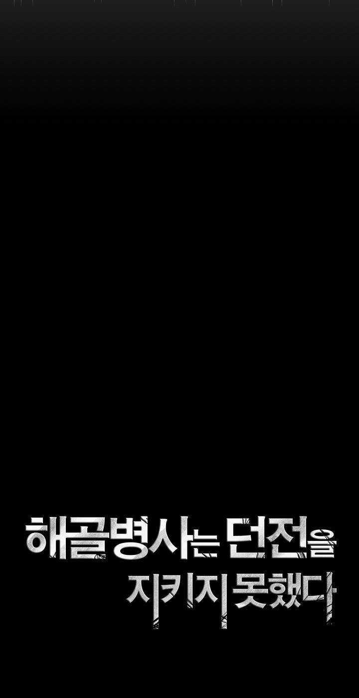 Cốt Binh Hồi Quy Chapter 200 trang 80