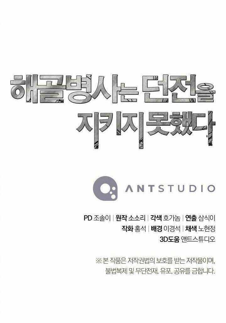 Cốt Binh Hồi Quy Chapter 201 trang 115