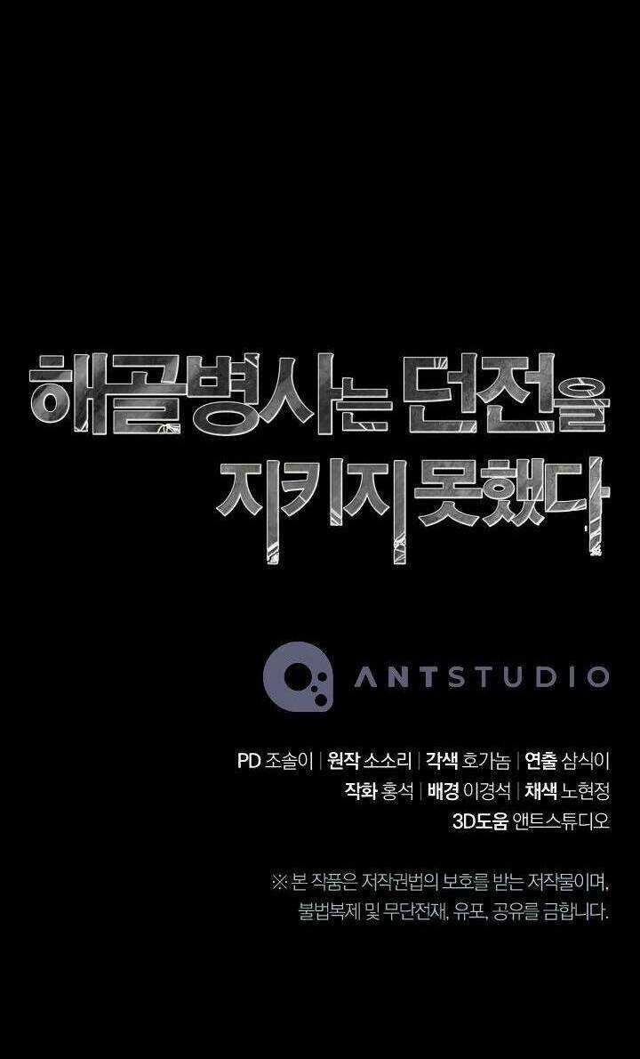 Cốt Binh Hồi Quy Chapter 202 trang 125