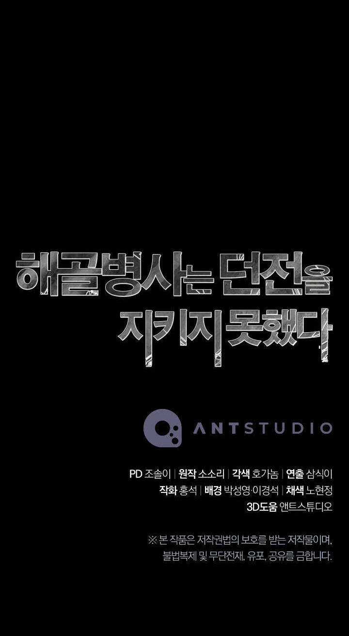 Cốt Binh Hồi Quy Chapter 203 trang 101