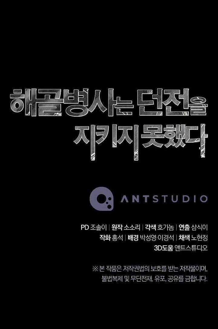 Cốt Binh Hồi Quy Chapter 204 trang 109