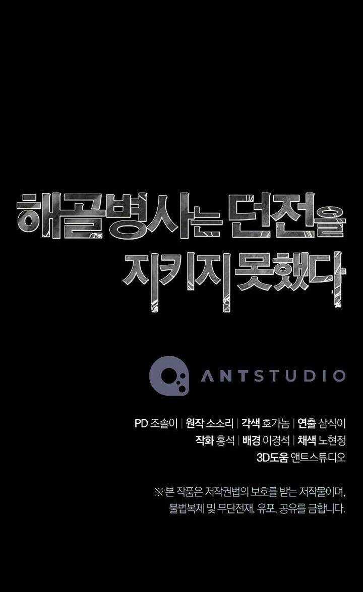 Cốt Binh Hồi Quy Chapter 205 trang 109