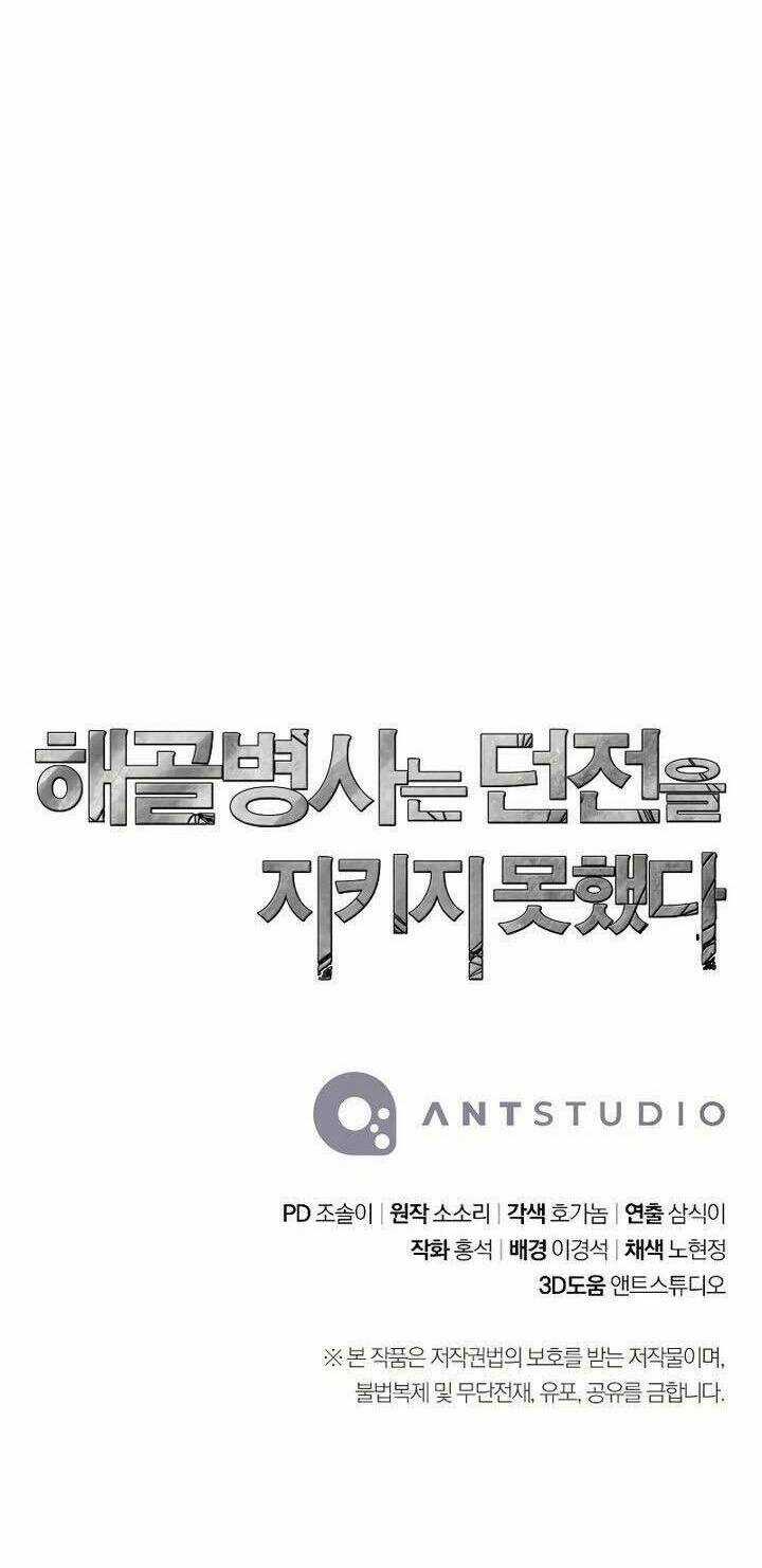 Cốt Binh Hồi Quy Chapter 207 trang 116