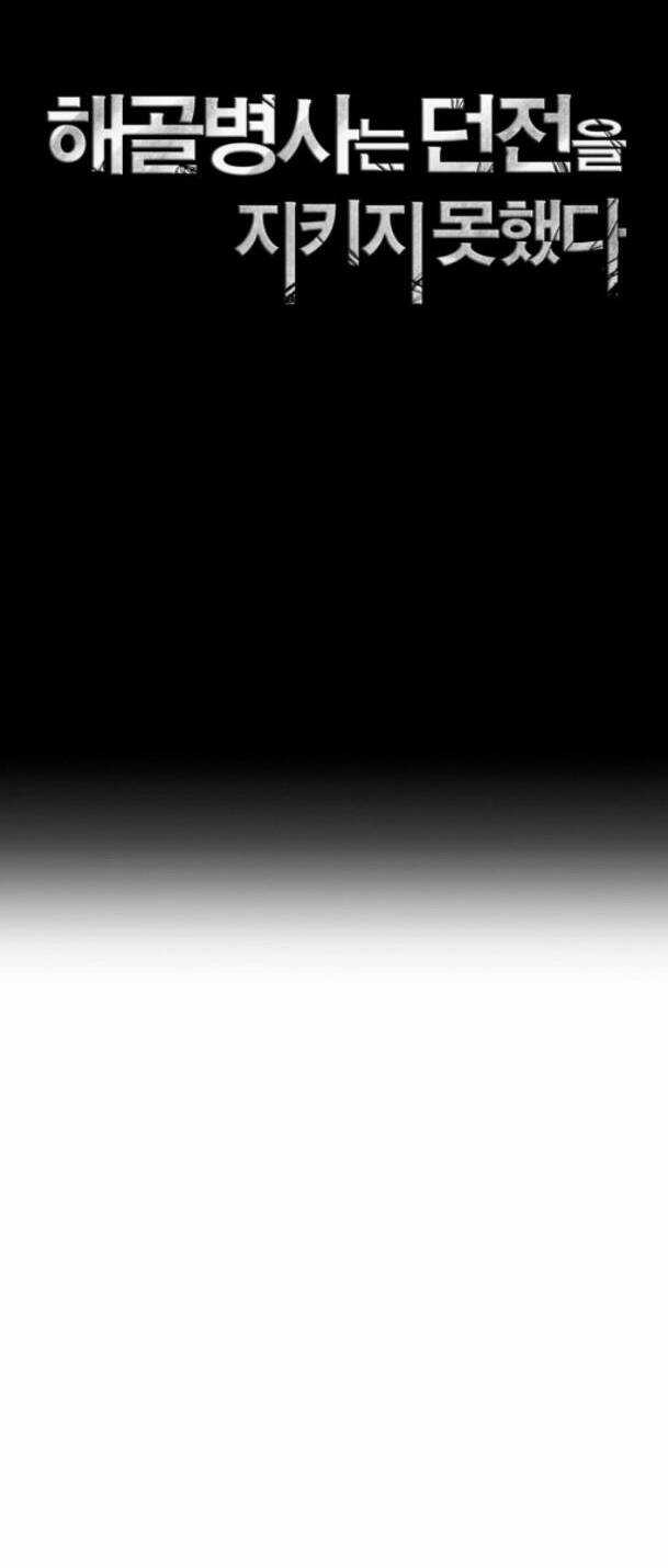 Cốt Binh Hồi Quy Chapter 221 trang 23