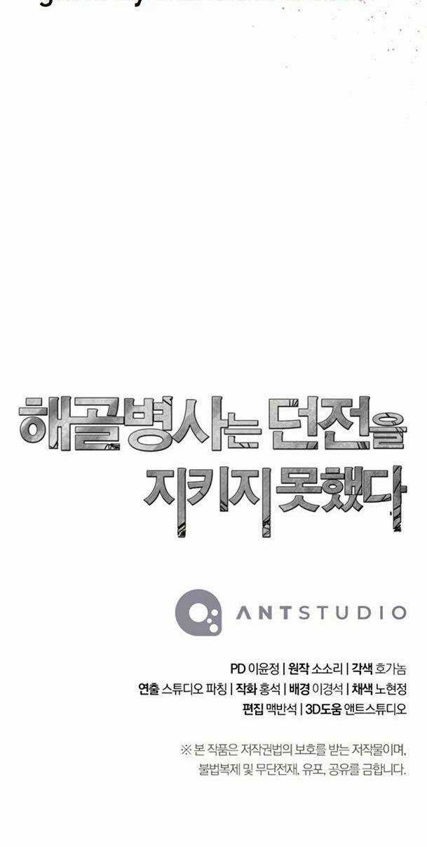 Cốt Binh Hồi Quy Chapter 224 trang 76