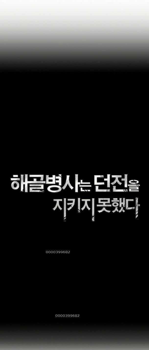 Cốt Binh Hồi Quy Chapter 228 trang 3