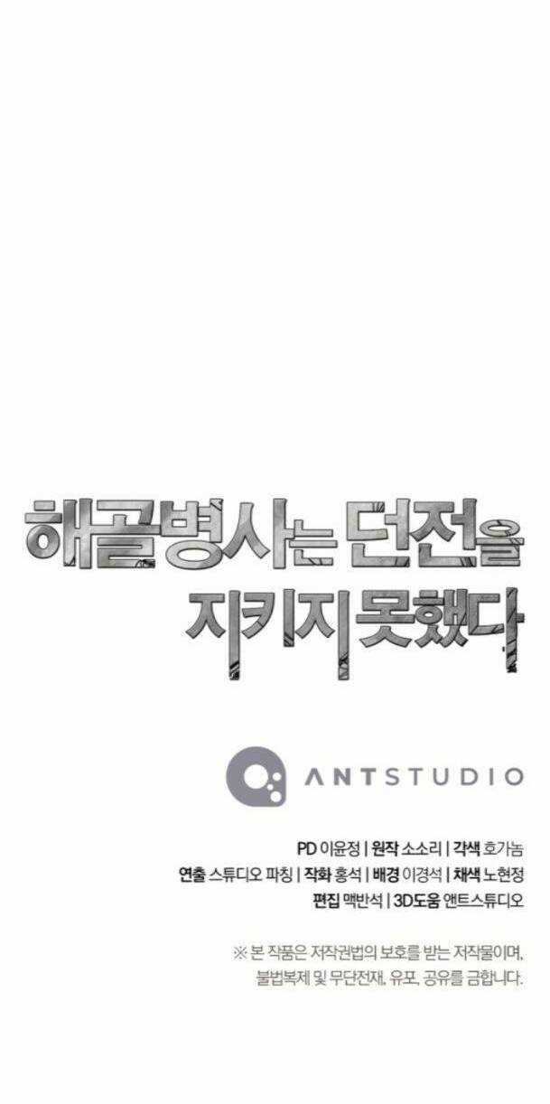 Cốt Binh Hồi Quy Chapter 228 trang 88