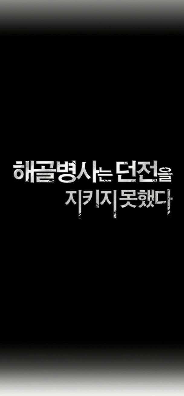 Cốt Binh Hồi Quy Chapter 229 trang 22