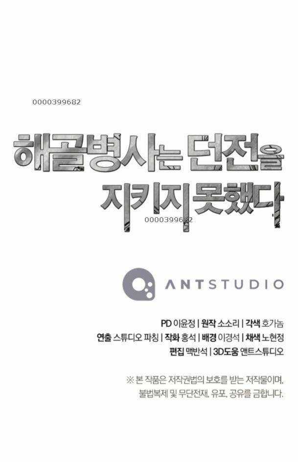 Cốt Binh Hồi Quy Chapter 229 trang 92