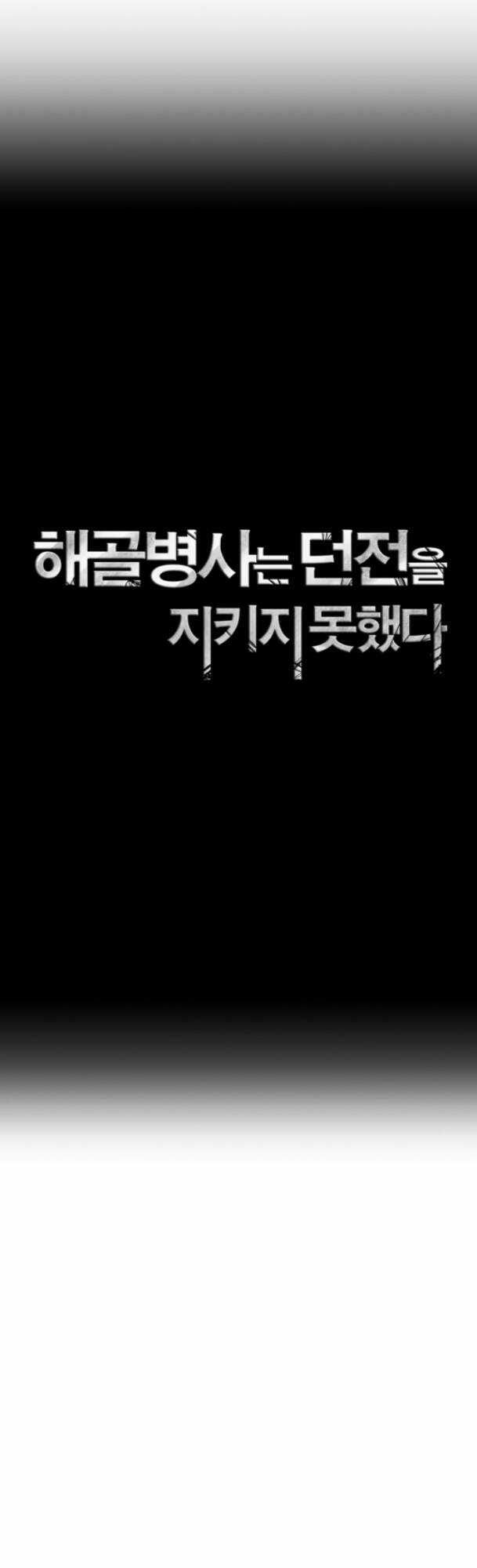 Cốt Binh Hồi Quy Chapter 230 trang 26