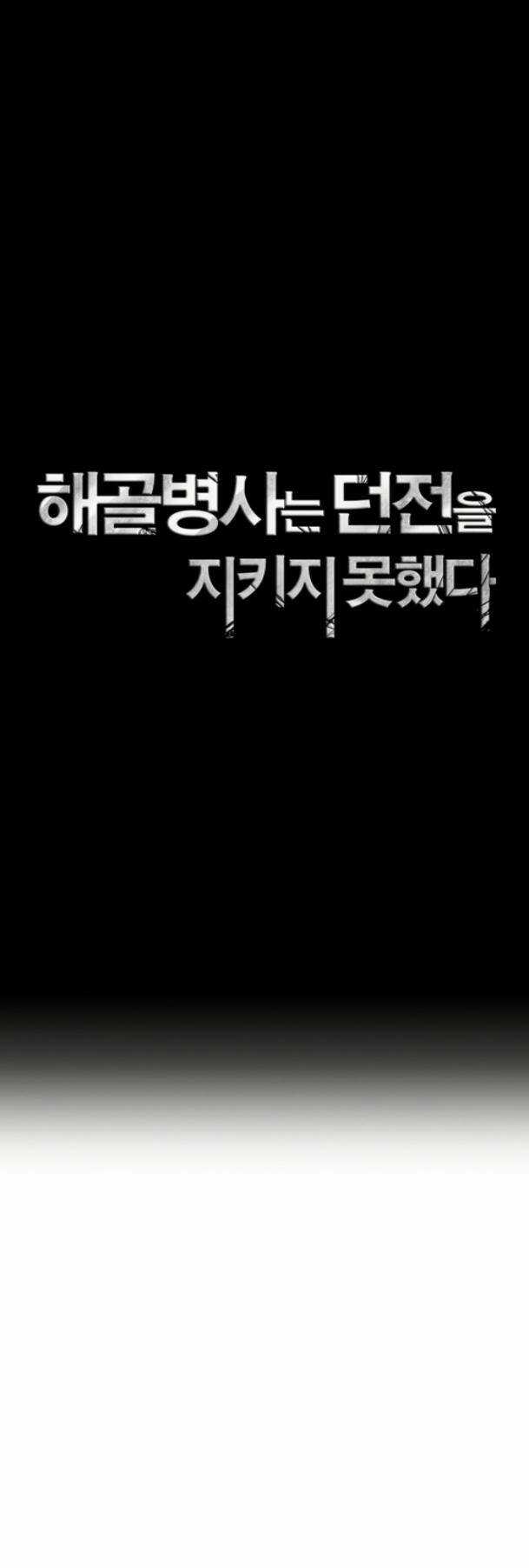 Cốt Binh Hồi Quy Chapter 231 trang 7