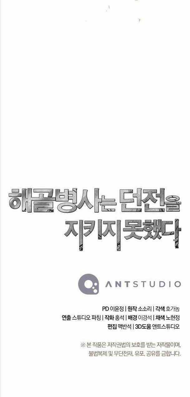 Cốt Binh Hồi Quy Chapter 238 trang 69