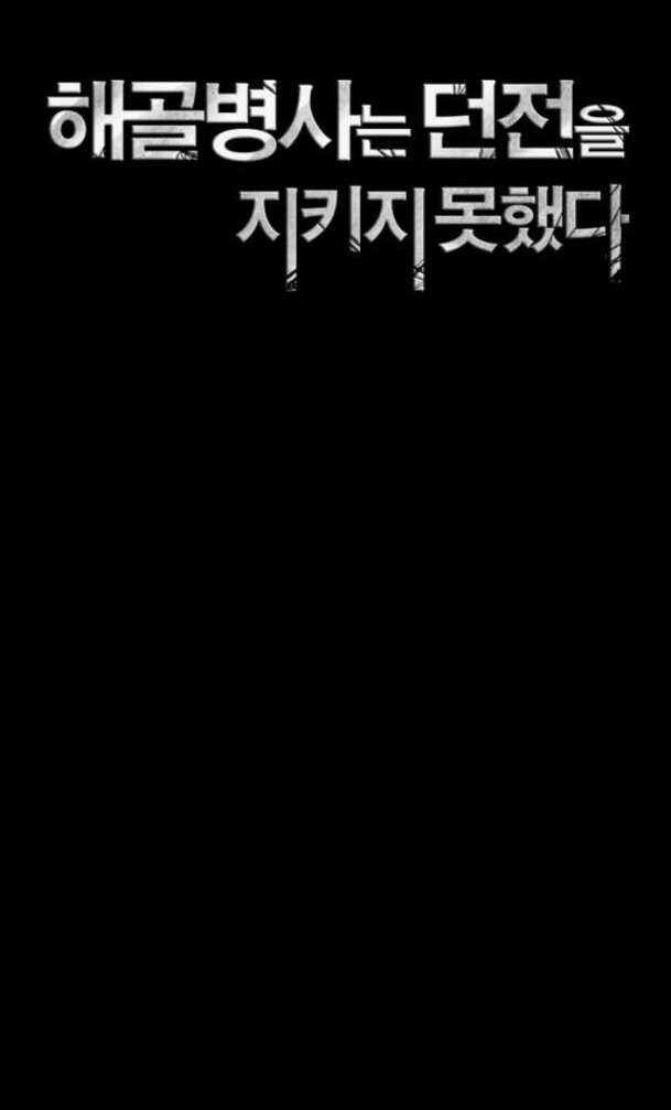 Cốt Binh Hồi Quy Chapter 241 trang 8
