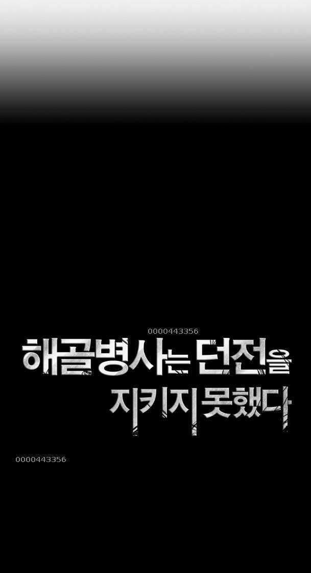 Cốt Binh Hồi Quy Chapter 244 trang 16