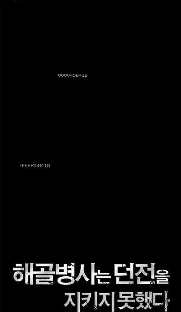 Cốt Binh Hồi Quy Chapter 248 trang 20