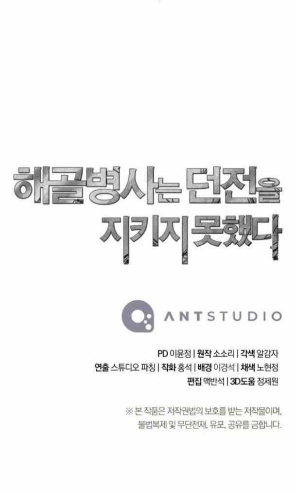 Cốt Binh Hồi Quy Chapter 252 trang 64