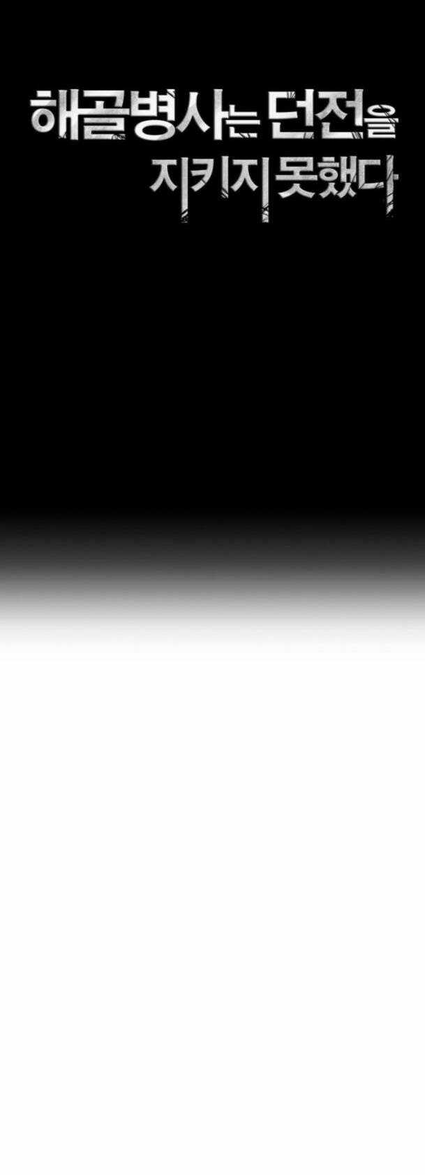 Cốt Binh Hồi Quy Chapter 252 trang 7